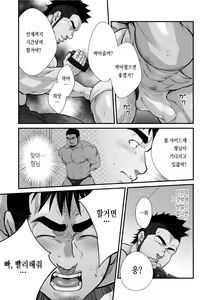 Page 59 of Douga Haishin | 동영상 배신 - preview thumbnail
