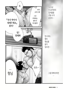 Page 60 of Douga Haishin | 동영상 배신 - preview thumbnail