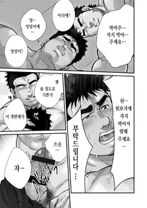 Page 61 of Douga Haishin | 동영상 배신 - preview thumbnail
