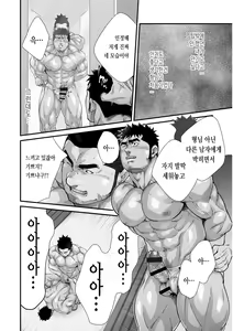 Page 64 of Douga Haishin | 동영상 배신 - preview thumbnail