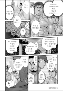 Page 71 of Douga Haishin | 동영상 배신 - preview thumbnail