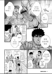 Page 75 of Douga Haishin | 동영상 배신 - preview thumbnail