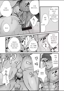 Page 88 of Douga Haishin | 동영상 배신 - preview thumbnail