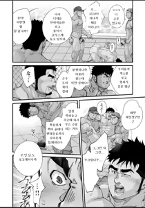 Page 89 of Douga Haishin | 동영상 배신 - preview thumbnail