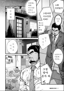 Page 100 of Douga Haishin | 동영상 배신 - preview thumbnail