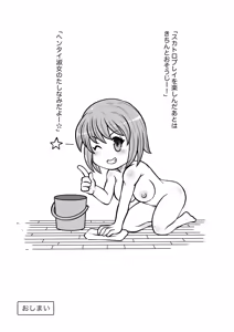 Page 38 of Fetish Mansion - preview thumbnail
