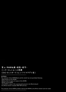 Page 2 of Kaikan Mesu Ochi 2 ~Yokubou no Mama Ochi Tsuzukeru Shiori~ - preview thumbnail