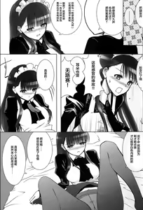 Page 13 of Akui-san ga Kaze hi-ta 1 | 阿九井小姐得了感冒1 - preview thumbnail