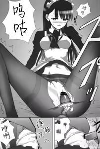Page 17 of Akui-san ga Kaze hi-ta 1 | 阿九井小姐得了感冒1 - preview thumbnail