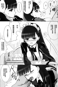 Page 31 of Akui-san ga Kaze hi-ta 1 | 阿九井小姐得了感冒1 - preview thumbnail