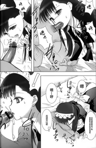 Page 34 of Akui-san ga Kaze hi-ta 1 | 阿九井小姐得了感冒1 - preview thumbnail