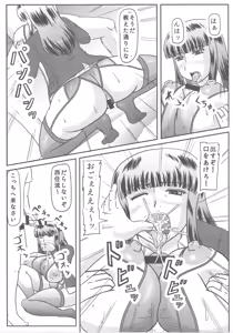 Page 6 of Gifu Joufu Iemoto - preview thumbnail
