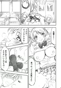 Page 26 of Troublekko - preview thumbnail