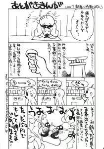 Page 32 of Troublekko - preview thumbnail