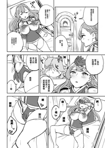 Page 12 of Tada no Yado ni wa Goyoujin! - preview thumbnail
