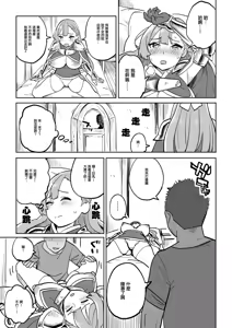 Page 13 of Tada no Yado ni wa Goyoujin! - preview thumbnail