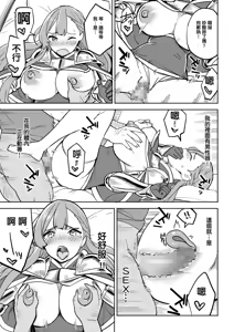 Page 15 of Tada no Yado ni wa Goyoujin! - preview thumbnail