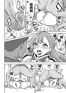 Page 18 of Tada no Yado ni wa Goyoujin! - preview thumbnail