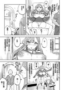 Page 19 of Tada no Yado ni wa Goyoujin! - preview thumbnail