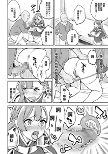 Page 20 of Tada no Yado ni wa Goyoujin! - preview thumbnail