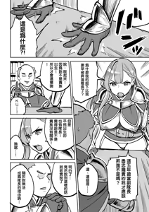 Page 2 of Tada no Yado ni wa Goyoujin! - preview thumbnail