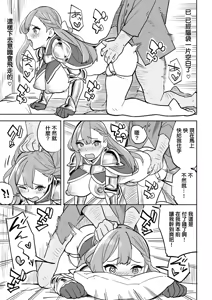Page 21 of Tada no Yado ni wa Goyoujin! - preview thumbnail