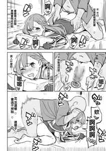 Page 22 of Tada no Yado ni wa Goyoujin! - preview thumbnail