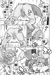 Page 23 of Tada no Yado ni wa Goyoujin! - preview thumbnail