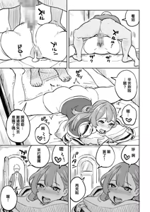 Page 24 of Tada no Yado ni wa Goyoujin! - preview thumbnail