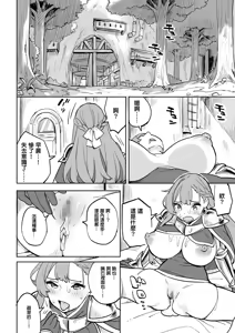Page 26 of Tada no Yado ni wa Goyoujin! - preview thumbnail