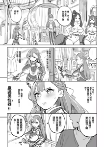Page 27 of Tada no Yado ni wa Goyoujin! - preview thumbnail