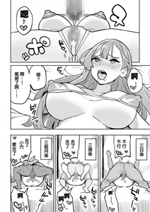 Page 30 of Tada no Yado ni wa Goyoujin! - preview thumbnail