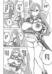 Page 32 of Tada no Yado ni wa Goyoujin! - preview thumbnail