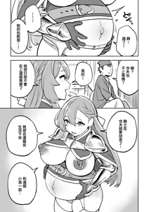 Page 33 of Tada no Yado ni wa Goyoujin! - preview thumbnail