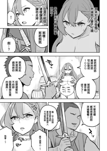 Page 37 of Tada no Yado ni wa Goyoujin! - preview thumbnail