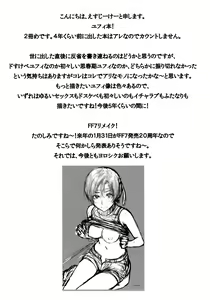 Page 32 of Shinobi no Musume wa Ijiritai Zakari 2 - preview thumbnail