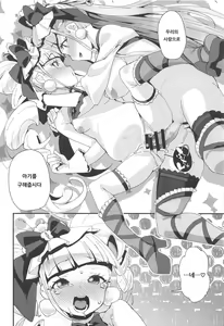 Page 13 of Onaka ni Aka-chan ga Imashita | 뱃속에 아기가 있었습니다 - preview thumbnail