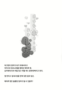 Page 3 of Onaka ni Aka-chan ga Imashita | 뱃속에 아기가 있었습니다 - preview thumbnail