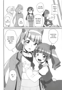 Page 33 of Onaka ni Aka-chan ga Imashita | 뱃속에 아기가 있었습니다 - preview thumbnail