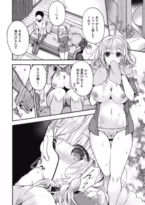Page 102 of COMIC HOTMILK 2019-12 - preview thumbnail