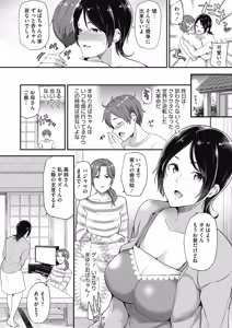 Page 124 of COMIC HOTMILK 2019-12 - preview thumbnail