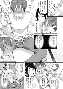 Page 125 of COMIC HOTMILK 2019-12 - preview thumbnail
