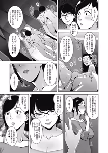 Page 143 of COMIC HOTMILK 2019-12 - preview thumbnail