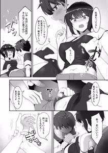Page 166 of COMIC HOTMILK 2019-12 - preview thumbnail