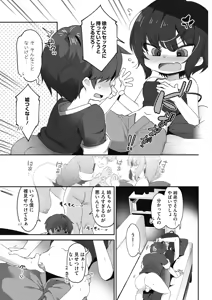 Page 167 of COMIC HOTMILK 2019-12 - preview thumbnail