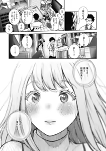 Page 18 of COMIC HOTMILK 2019-12 - preview thumbnail