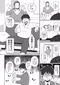 Page 184 of COMIC HOTMILK 2019-12 - preview thumbnail