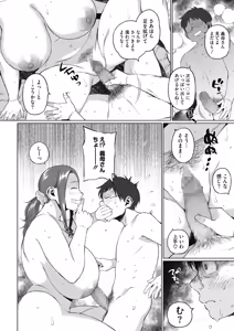 Page 194 of COMIC HOTMILK 2019-12 - preview thumbnail
