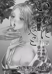 Page 207 of COMIC HOTMILK 2019-12 - preview thumbnail
