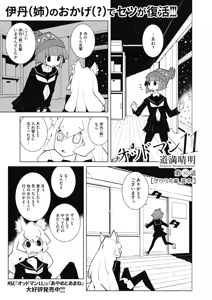 Page 208 of COMIC HOTMILK 2019-12 - preview thumbnail